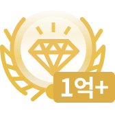 연소득 1억원 이상 badge icon